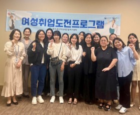 여성취업도전프로그램 5기 수료식