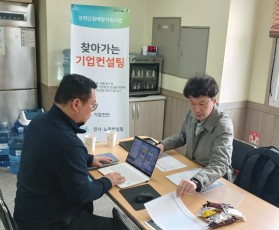 찾아가는 기업컨설팅_농업회사법인 …