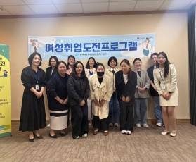 2025년  4기 여성취업도전프로…