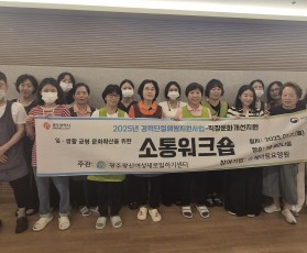 2025년 경력단절예방 "제17차…
