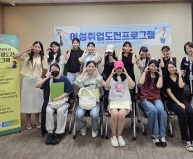 여성취업도전프로그램 10기 수료식