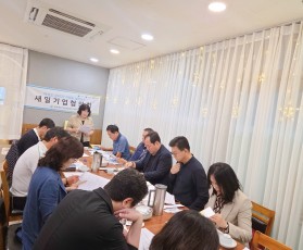 제3차 새일기업협의회