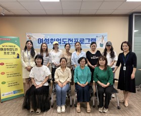 여성취업도전프로그램 14기 수료식