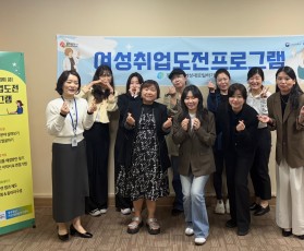 여성취업도전프로그램 15기 수료식