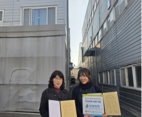 2025년 여성친화 일촌기업 신규…